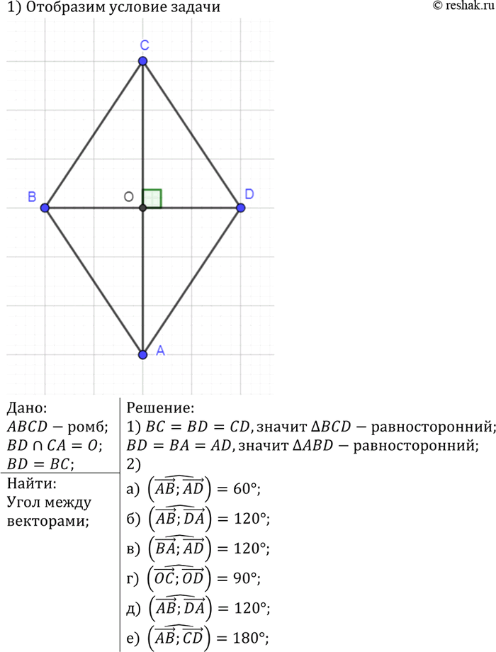    ABCD    ,   BD   .    : )   AD; )   DA; )   AD; )   OD; )  ...