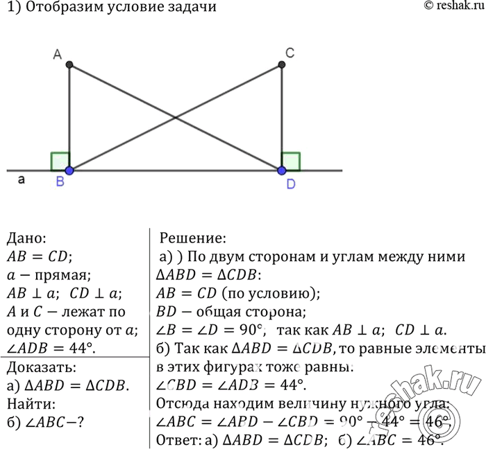            .    CD    .) ,  ABD = CDB;)  ABC,  ADB =...