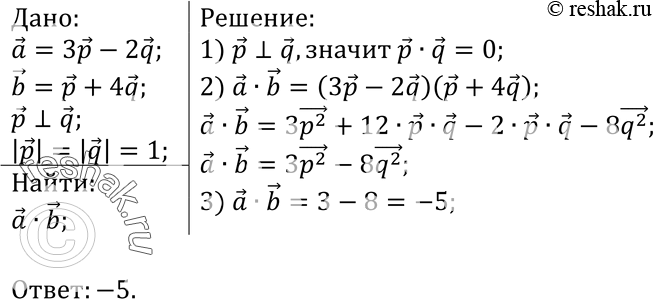        b,  a = 3p-2q  b= + 4q,    q    ...