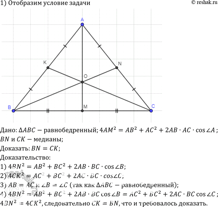  ,   AM    ABC,  4AM2 = 2 + 2 + 2 x  x cos.   , ,    ,...