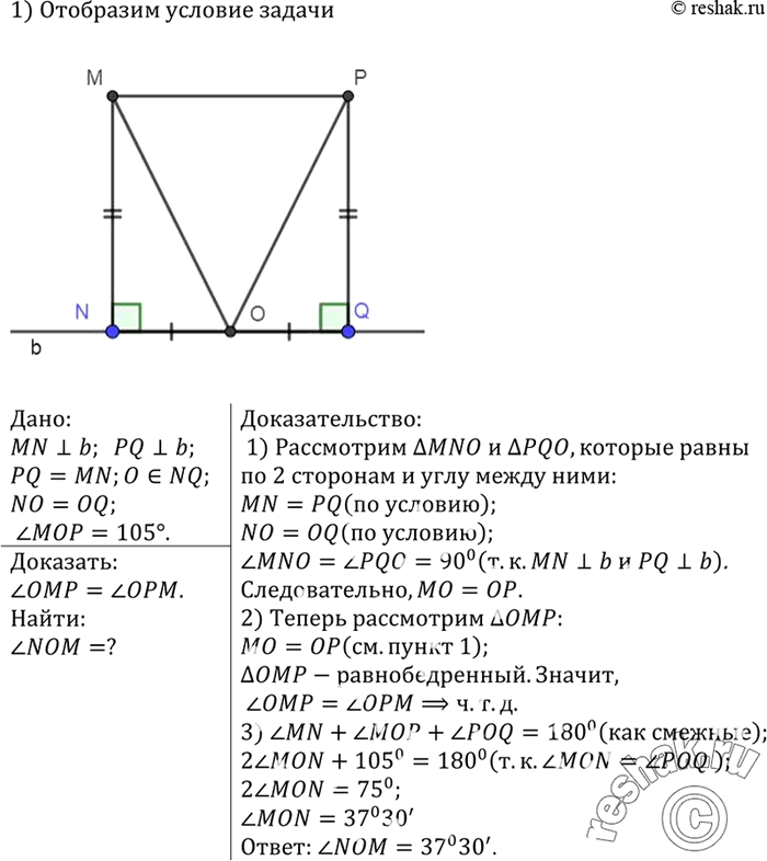            b.  MN  PQ,    b, .      NQ.) ,  OMP =...