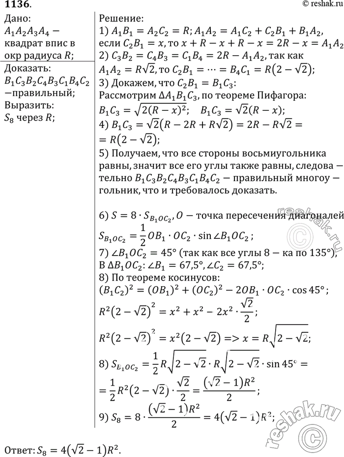   1A234     R (. 320).       ,  11 = 22 = 33 = 44 = A1C1 = 22 = 33=44 = R....