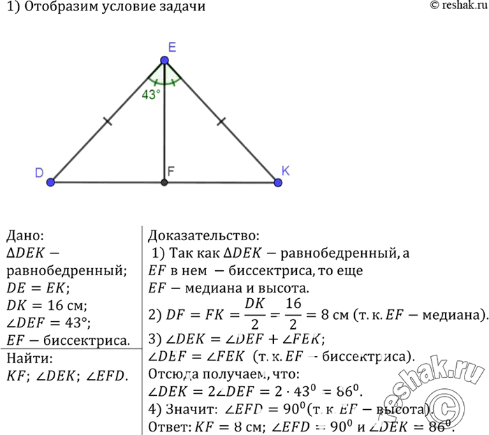      DEK   DK = 16   EF  , DEF= 43.  KF, DEK,...