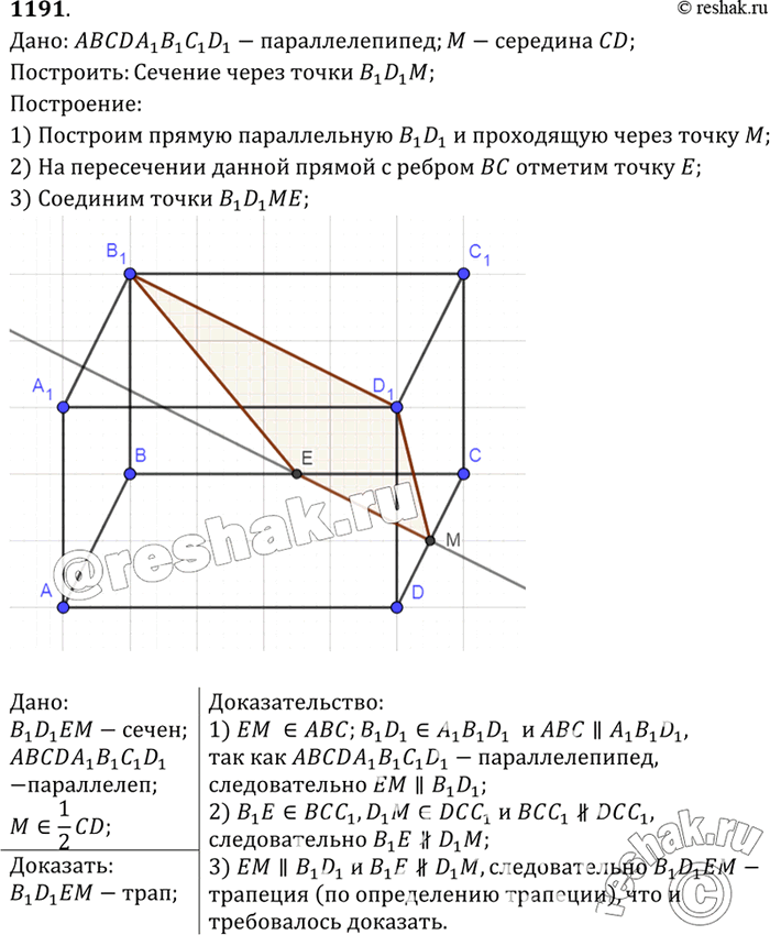    ABCDA1B1C1D1     ,    B1, D1    CD. ,    ...