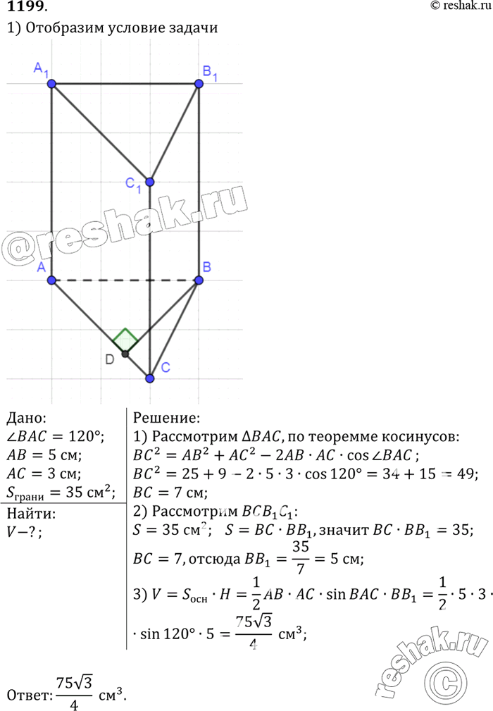      111,   BAC= 120,  = 5,  = 3 ,        35...