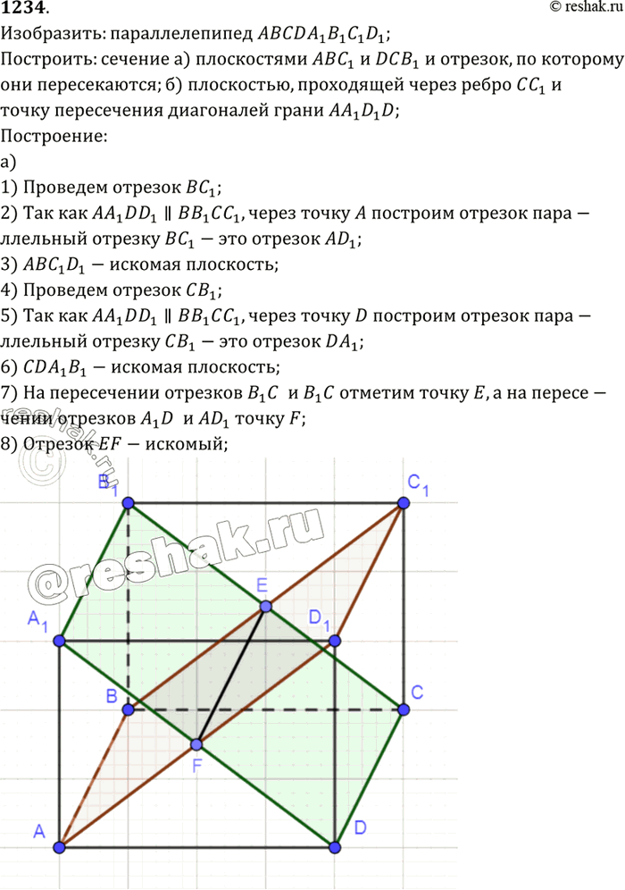    ABCDA1B1C1D1  : )    1  DCB1,   ,     ; )  ...