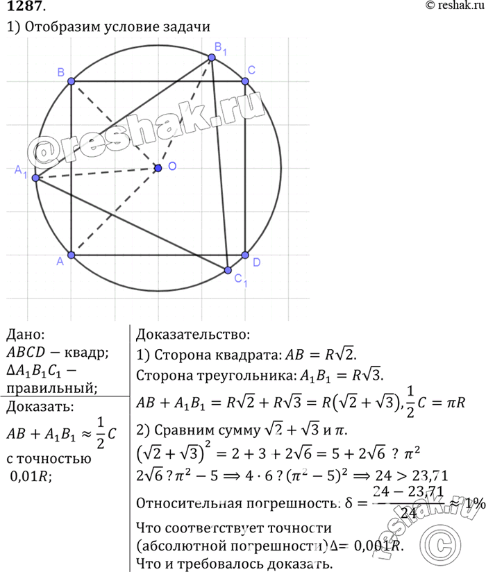   ABCD  , a A1B1C1   ,     R. ,    + 11      ...