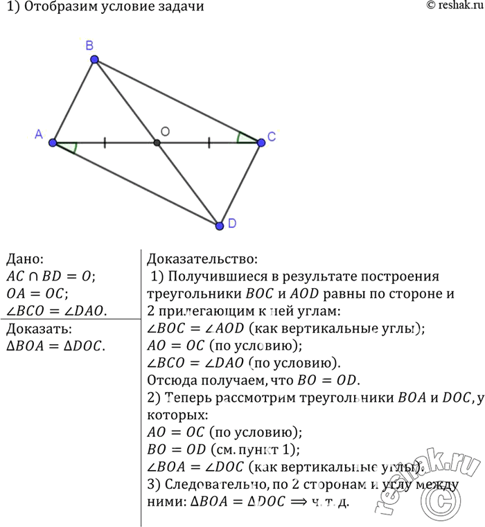     BD      ,  BCO =  DAO. ,    = ...