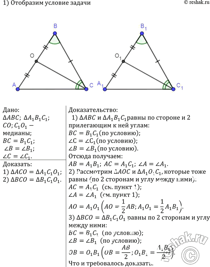    ABC  ,,,    11  ,  = 11,  B   B1   C =  C1. , :)   =  111;)...