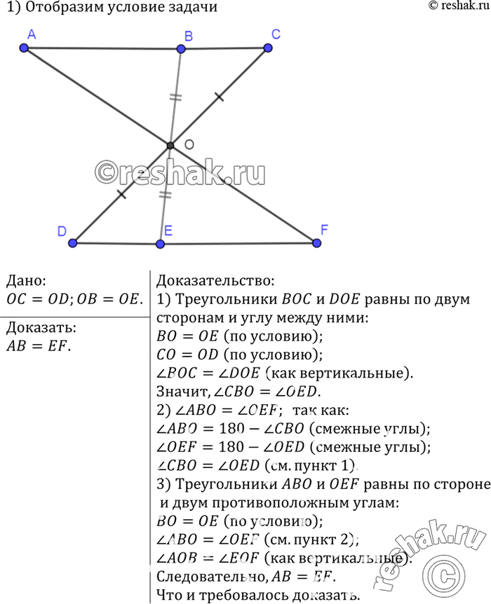    95 OC = OD,  = . ,  AB = EF.      (    95),   ...