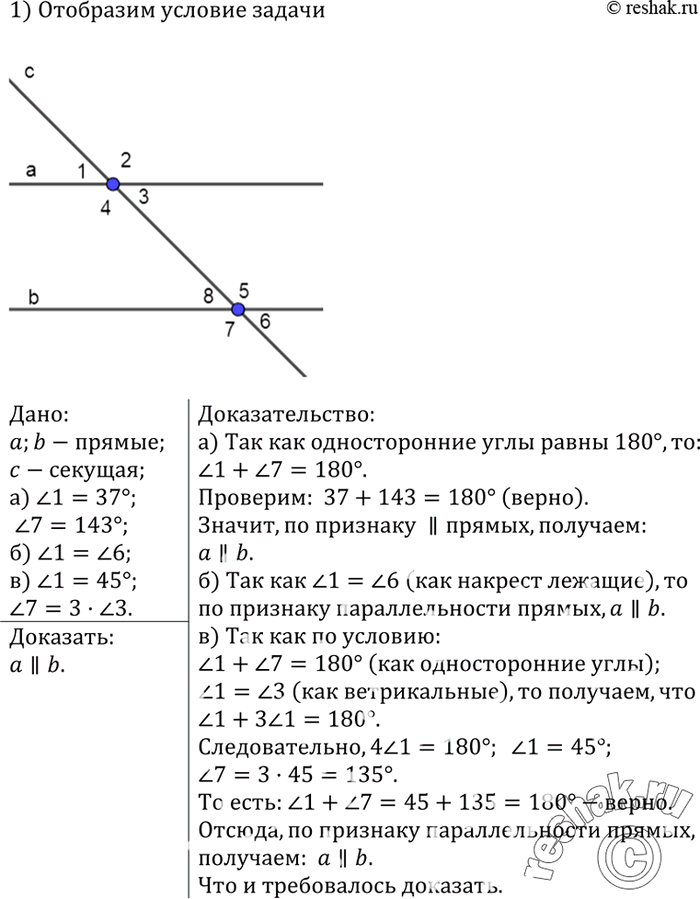    106  a  b   c. ,   || b, :)  1 = 37,  7 = 143;)  1 =  6;)  l = 45,   7   ...