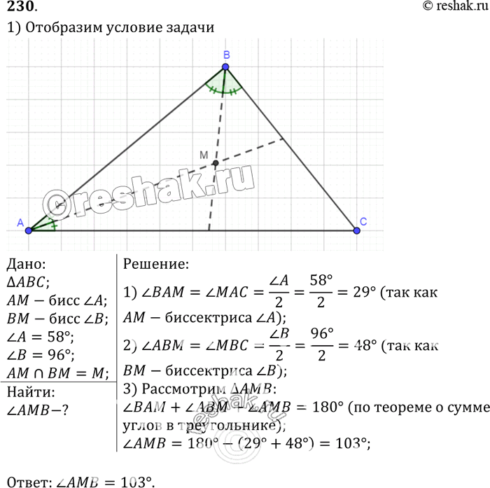        ABC    .   AMB,   A = 58,  B =...