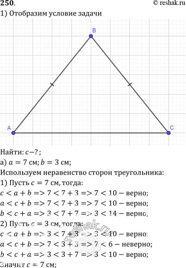     ,     : ) 7   3 ; ) 8   2 ; ) 10   5...