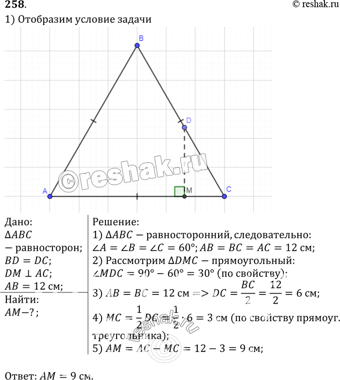    D     ABC   DM   .  AM,   = 12...