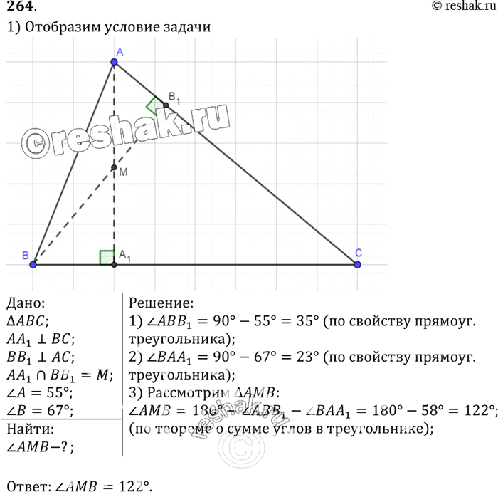   1  1  ABC    .   AMB,   A=55,  B =...