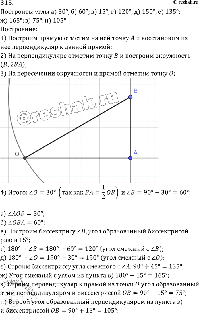        , :) 30; ) 60; ) 15; ) 120; ) 150; ) 135; ) 165; ) 75; )...