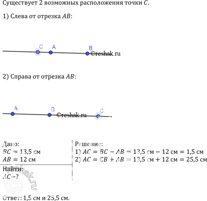   ,       . ,  = 12 , = 13,5 .     ...