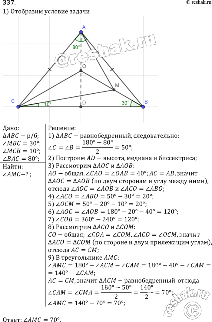     ABC       ,   MBC = 30,  MCB= 10.   ,   BAC =...