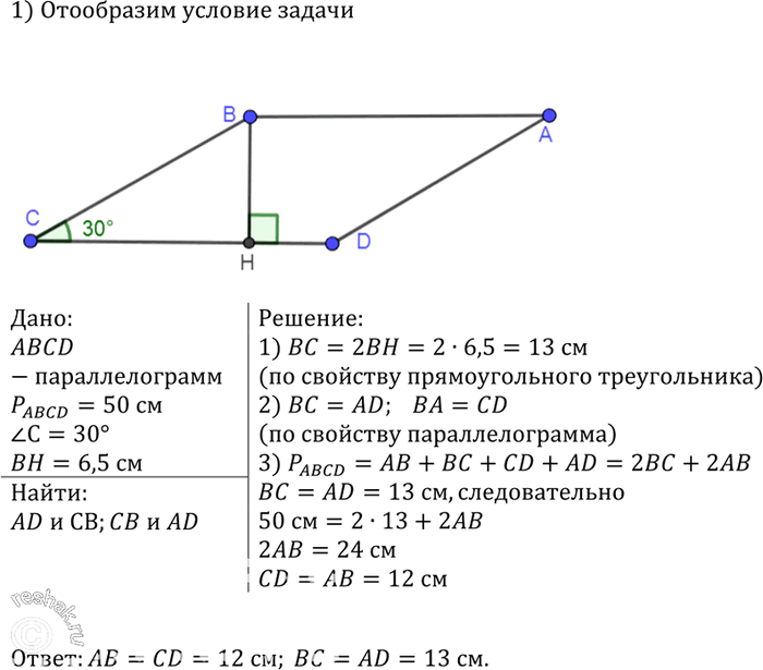    ABCD  50 ,  C = 30,      CD  6,5 .  ...