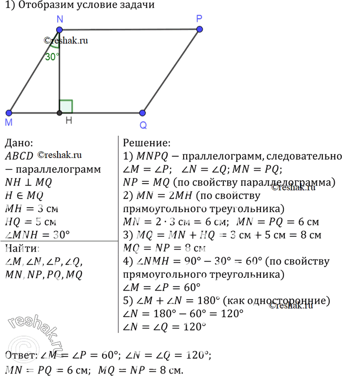    MNPQ   NH   MQ,       MQ.     ,  ,   = 3 ,...