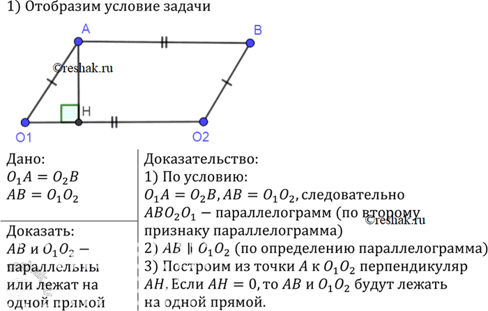    163     .  O1  2 .  ,     O1O2   , ...