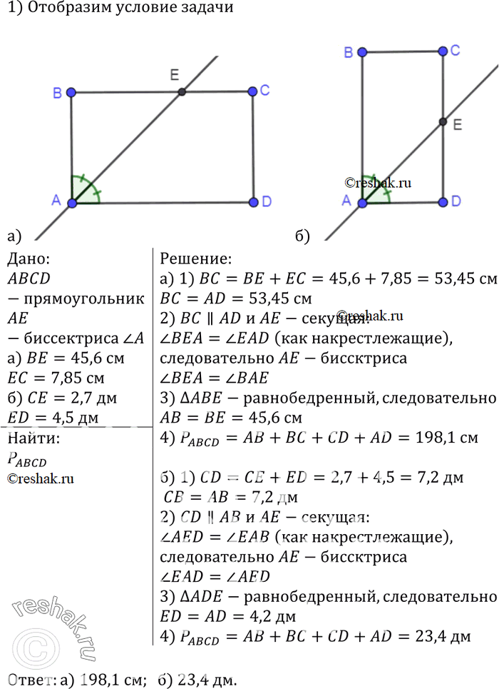     ABCD,      : )    45,6   7,85 ; ) DC   2,7   4,5...