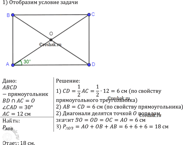    ABCD     .    ,   CAD = 30,  = 12...