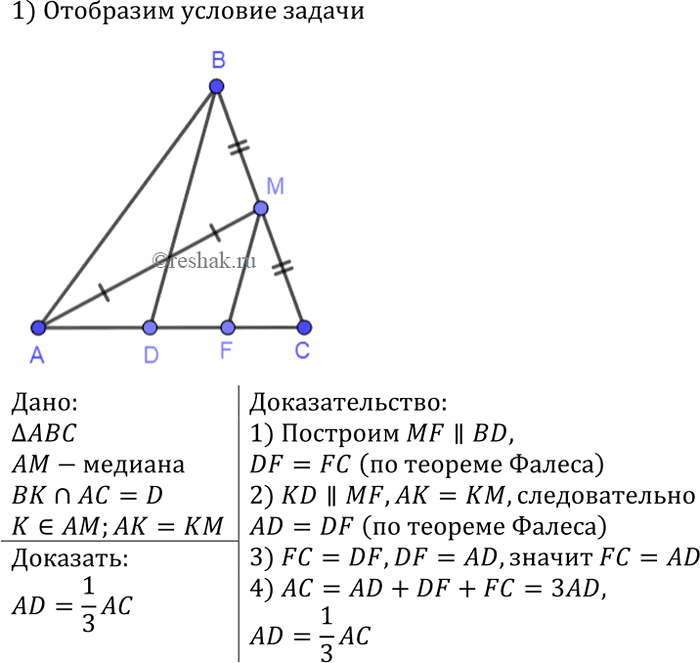       AM  ABC.        D. ,  AD =...