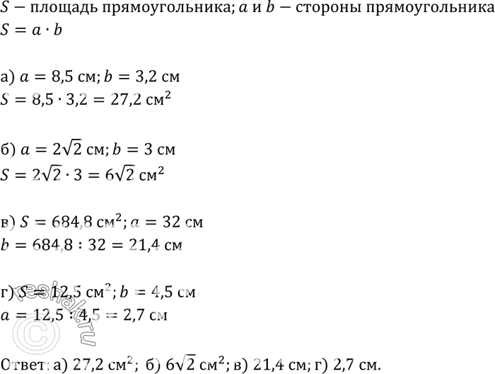     b    , a S   . : a) S,   = 8,5 , 6 = 3,2 ; ) S,   = 22 , 6 = 3 ; ) b,   = 32...