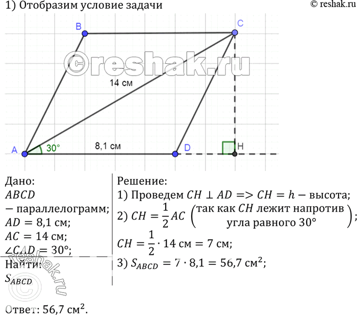     8,1 ,  ,  14 ,      30.  ...