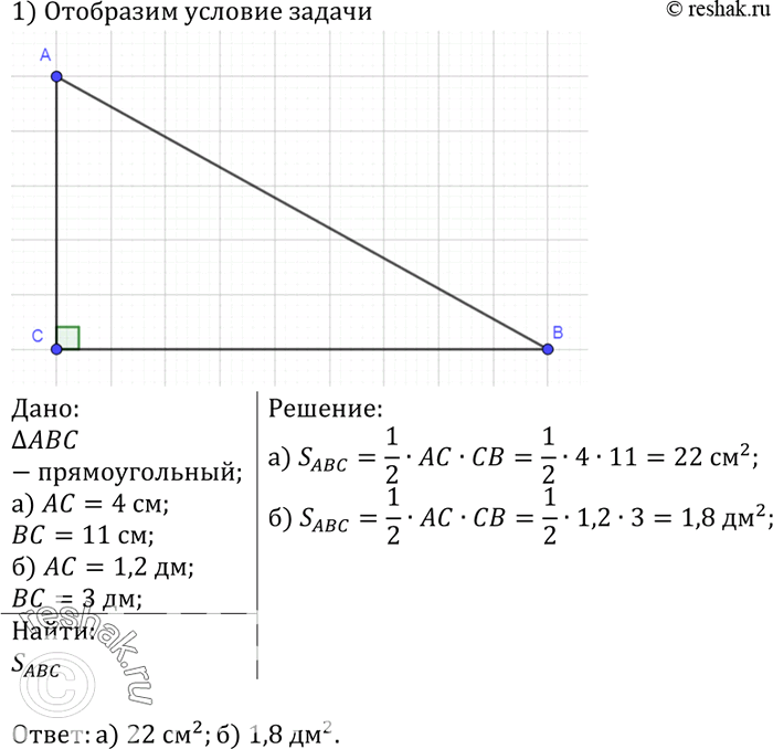     ,    : ) 4   11 ; ) 1,2   3...