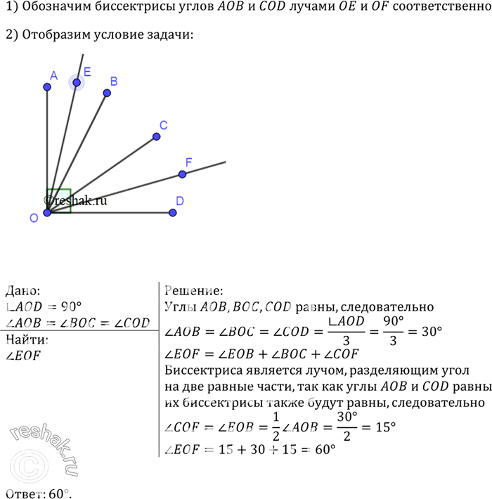    38  AOD  ,  AOB =  BOC =  COD.  ,     ...