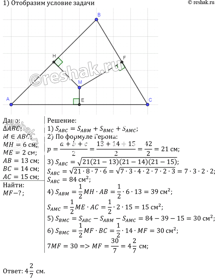     ,    ABC,     6 ,      2 .        ,  =13, ...