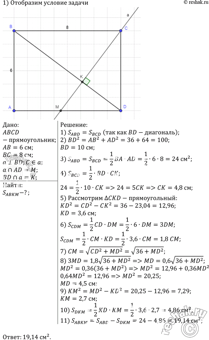       ABCD   6   8 . ,         BD,   AD   ,...