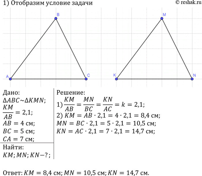     ABC  KMN    ,   MN  .    KMN,   = 4 ,  = 5 ,  = 7 , KM/AB =...