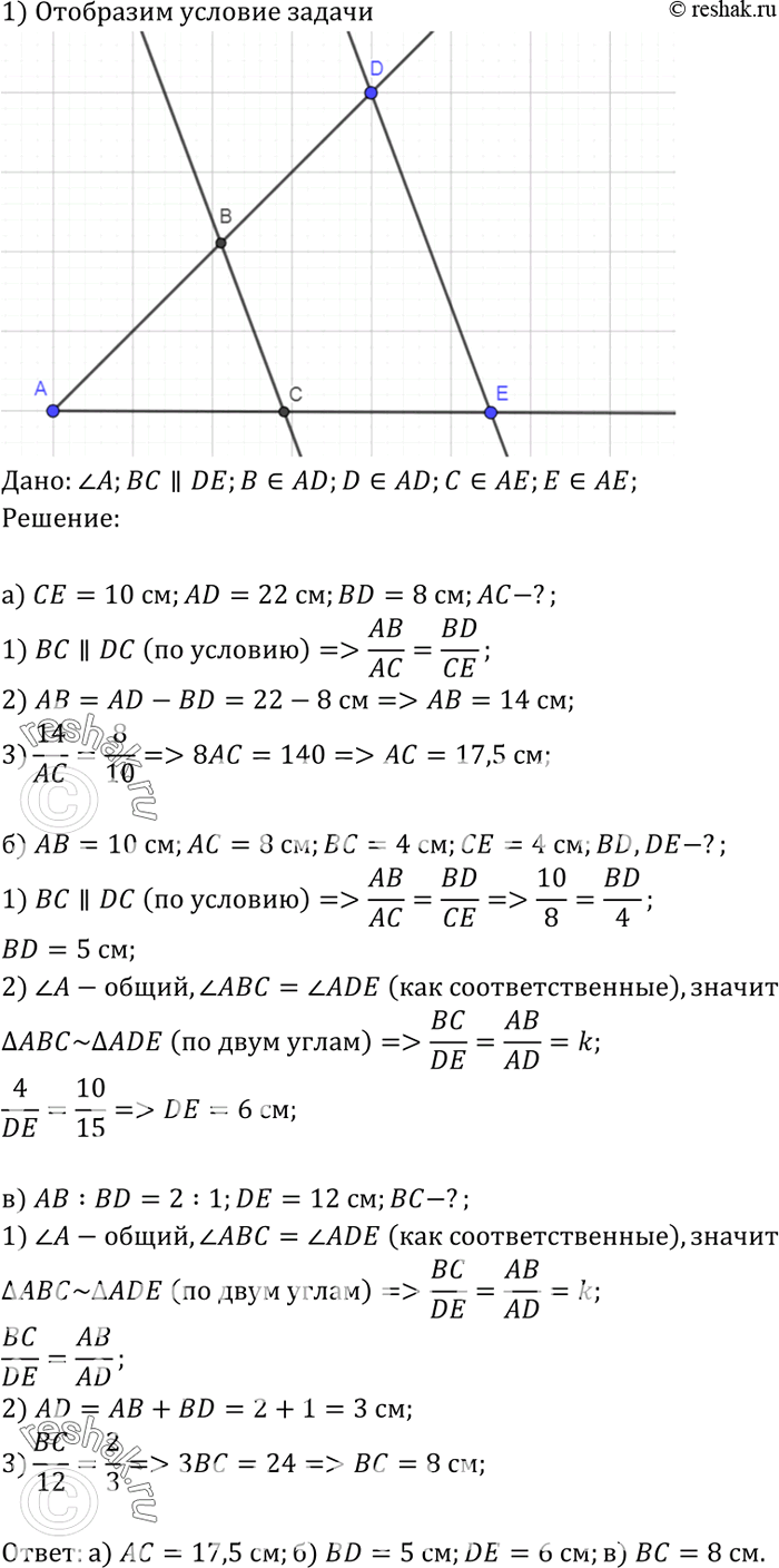          DE,     D     ,       . : ) ,  . = 10 , AD = 22...