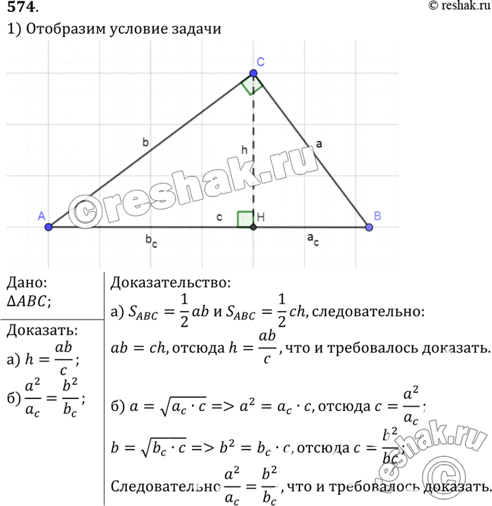  574   7-9   