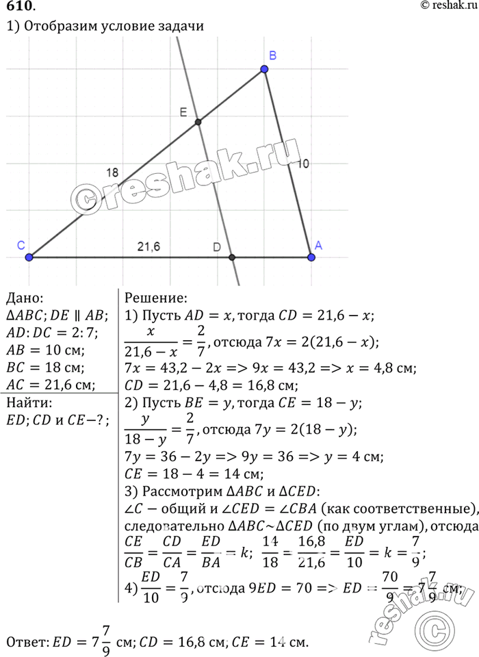  ,     ABC,      2 : 7,    .    ,  =10,  =...