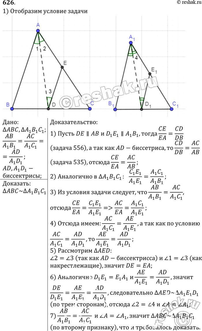  ,   ABC  111 ,  AB/A1B1=AC/A1C1=AD/A1D1,  AD  A1D1  ...