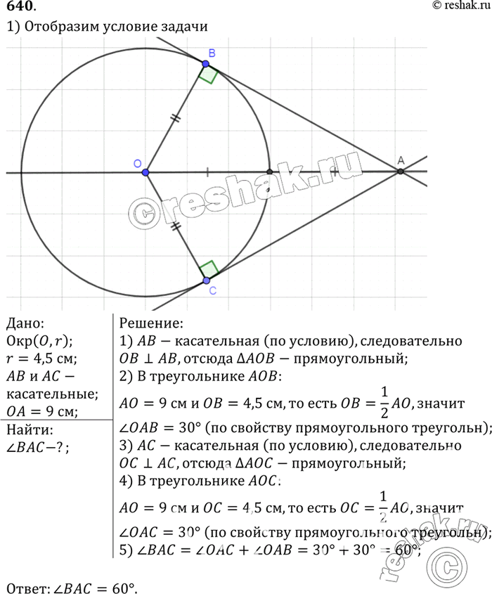        4,5    .        .    ,   = 9...