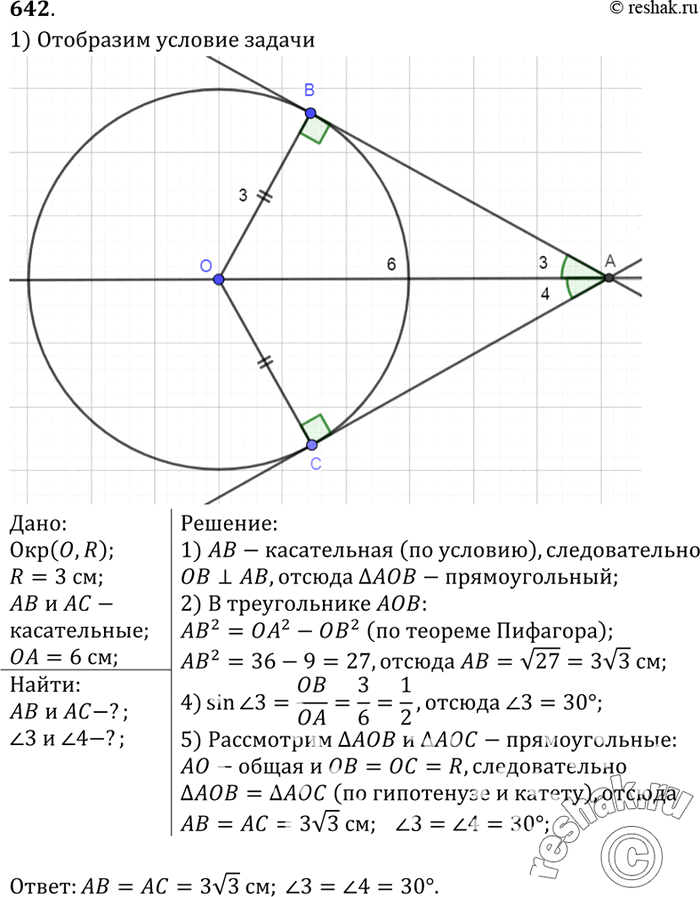  642   7-9   