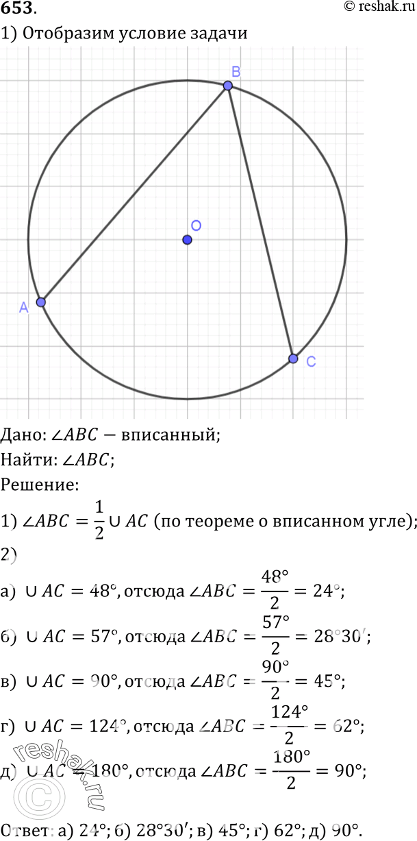     ABC,   ,    , : ) 48; ) 57; ) 90; ) 124; )...