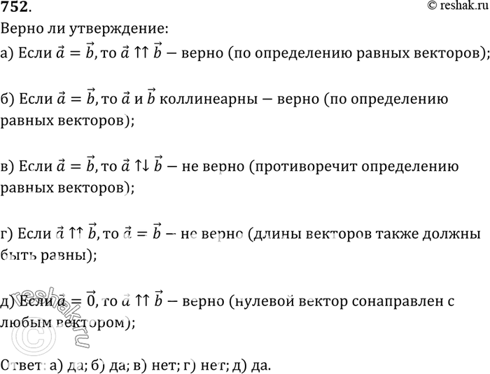    : ) 	 = b,	  ||b; )   =b,    b ; )   = b,   || b; )	  ||b  = b; )   = 0,  a ||...