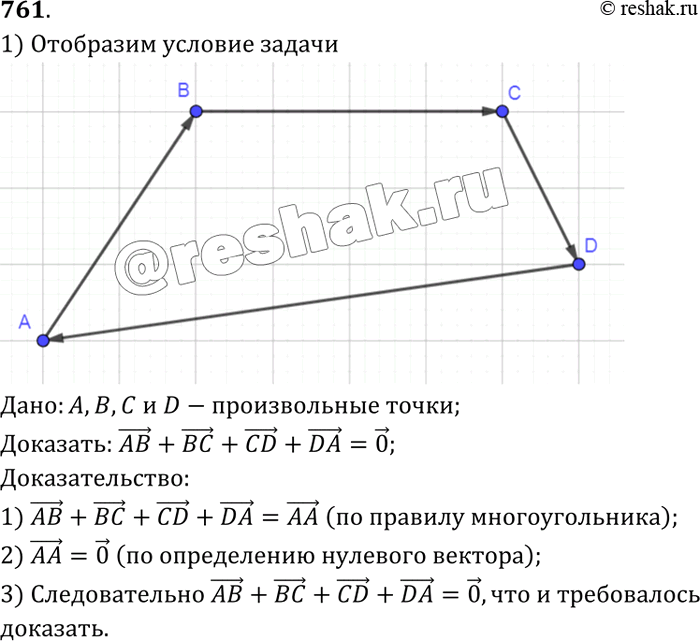  761   7-9   