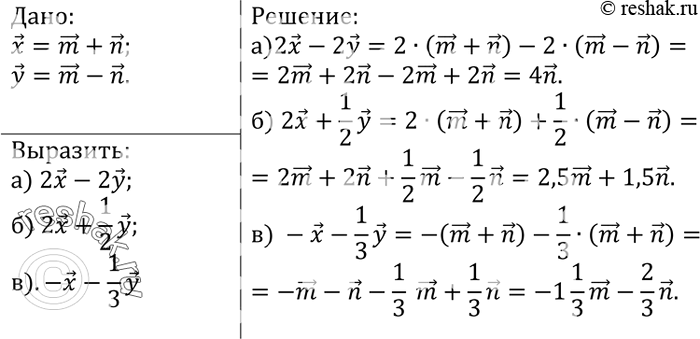    = m + n,  = m-n.   m  n : a)2-2; 6) 2 + 1/2;...