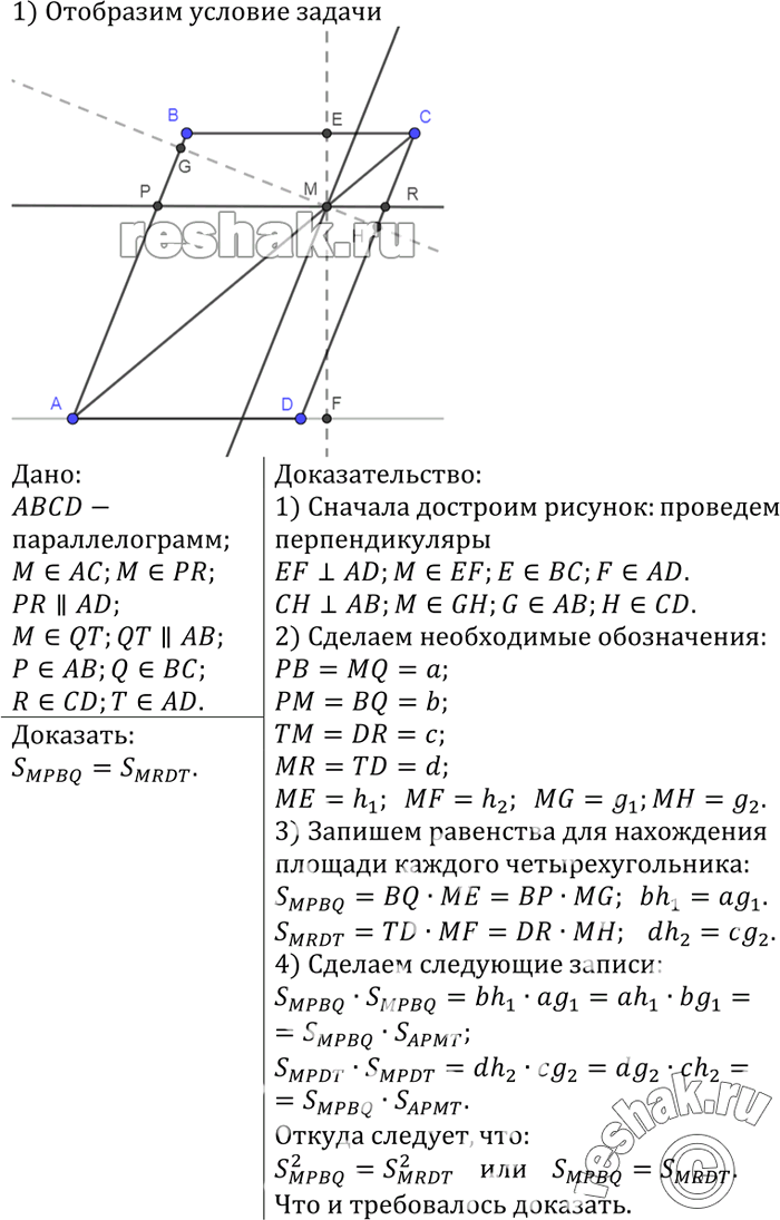    ,    ABCD,  ,       , , CD  DA    , Q, R ...