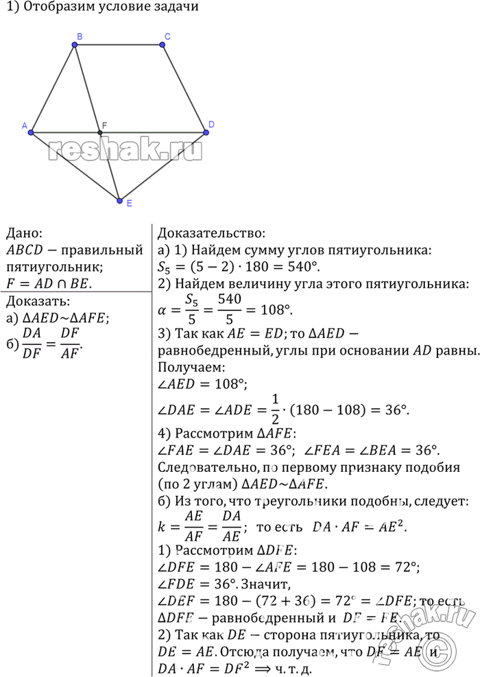    269    ABCDE, . .  ,         . , : a)  AED ...