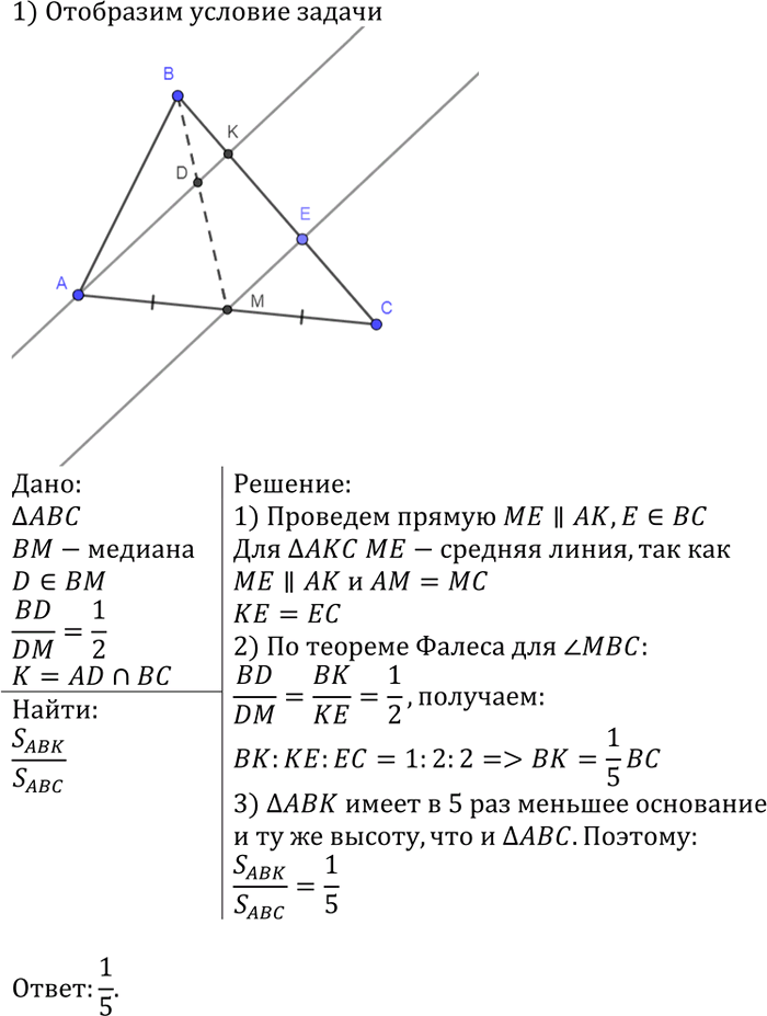    ABC ,           1 : 2,   ,      .  ...