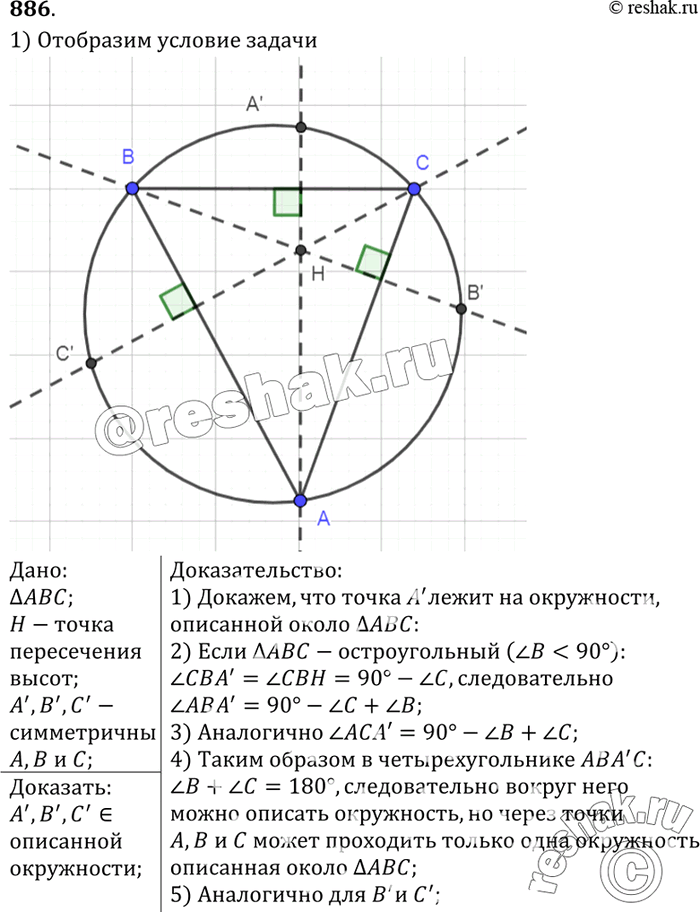   H    ,    ABC,  ', ', '  ,      , , . ,  ...