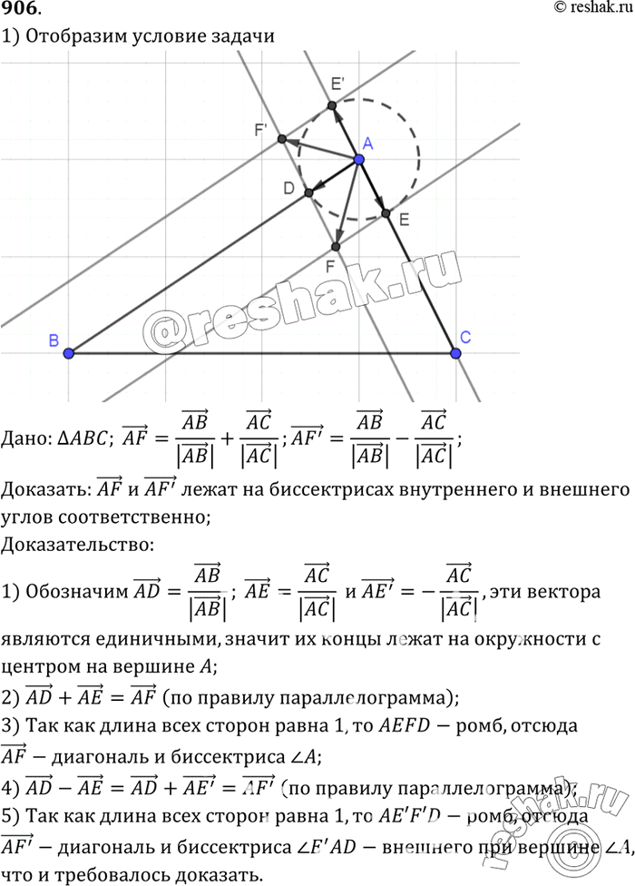    ABC. ,   AB/|AB|=AC/|AC|     ,   AB/|AB|-AC/|AC| -      ...